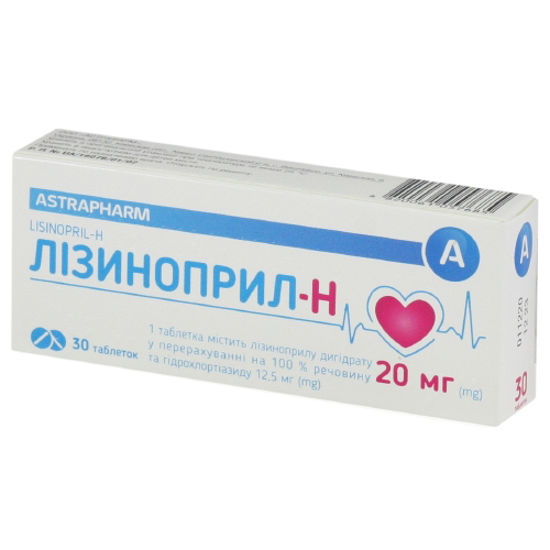 Лизиноприл-Н таблетки 20 мг/12.5 мг №30 (10Х3)